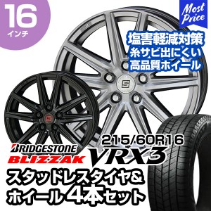 215/60R16 ブリヂストン ブリザック VRX3 ザインSS スタッドレスタイヤ&ホイール 4本セット | ヴェゼル オデッセイ CX-3