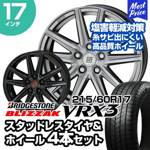 215/60R17 ブリヂストン ブリザック VRX3 ザインSS スタッドレスタイヤ&ホイール 4本セット | カローラクロス アルファード ヴェルファイ