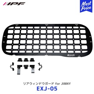 IPF リアウィンドウガード for JIMNY【EXJ-05】| アイピーエフ JIMNY ジムニー ジムニーシエラ JB64 JB74 日本製 アウトドア キャンプ 車