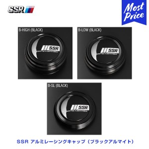 SSR アルミレーシングキャップ ブラックアルマイト Bタイプ HIGH/LOW/SL 各種 1個 | タナベ エスエスアール ホイール オプション レーシ