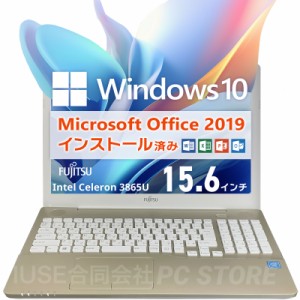 父の日ギフトにオススメ Microsoft Office&Windows10搭載 FUJITSU LIFEBOOK AH42/B1 15.6インチ/Celeron 3865U/メモリ16GB/SSD240GB/初期