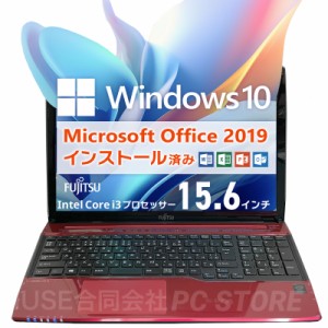 父の日ギフトにオススメ Microsoft Office&Windows10搭載 FUJITSU LIFEBOOK AH45/S 15.6インチ/Core i3 4025U/メモリ16GB/SSD240GB/初期