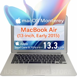 父の日ギフトにオススメ macOS Monterey搭載 Apple MacBook Air(13-inch Early 2015)/Core i5/メモリ8GB/SSD256GB/初期設定済み/送料無料