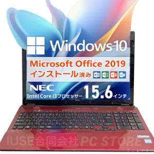 父の日ギフトにオススメ Microsoft Office&Windows10搭載 NEC LaVie NS350/E 15.6インチ/Core i3 6100U/メモリ16GB/SSD240GB/初期設定済