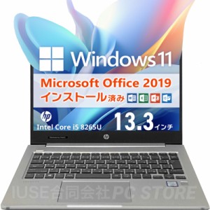 父の日ギフトにオススメ Microsoft Office&Windows11搭載 HP ProBook 430 G6 13.3インチ/Core i5 8265U/メモリ8GB/SSD256GB/初期設定済み