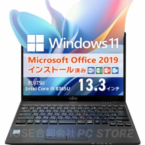 父の日ギフトにオススメ Microsoft Office&Windows11搭載 FUJITSU LIFEBOOK U939/A 13.3インチ/第8世代Core i5 8365U/メモリ8GB/SSD256GB