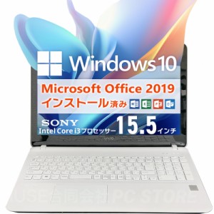 父の日ギフトにオススメ Microsoft Office&Windows10搭載 SONY VAIO VJF156C11N 15.5インチ/Core i3 5005U/メモリ8GB/SSD180GB/初期設定