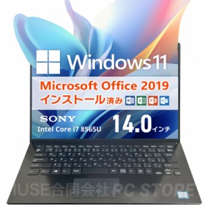 父の日ギフトにオススメ Microsoft Office&Windows11搭載 SONY VAIO Pro PK VJPK11C11N 14インチ/第8世代Core i7 8565U/メモリ16GB/SSD51