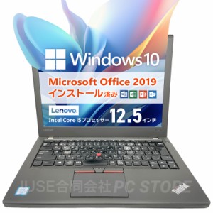 父の日ギフトにオススメ Microsoft Office&Windows10搭載 Lenovo ThinkPad X260 12.5インチ/Core i5 6300U/メモリ16GB/SSD512GB/初期設定