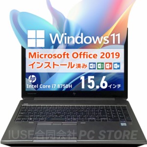 父の日ギフトにオススメ Microsoft Office&Windows11搭載 HP ZBook 15 G5 15.6インチ/Core i7 8750H/メモリ24GB/SSD256GB+HDD1TB/初期設