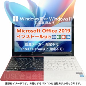 敬老の日ギフトにおすすめ！迷ったらこれ！店舗おまかせ Win10 or Win11 赤or白 選べる15.6インチ 国産ノートパソコン メモリ16GB 新品SS