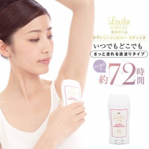 ワキガ対策 薬用 デオドラント スティック 消臭効果 3日間持続 汗の臭い 皮膚汗臭 ワキガクリーム わきが対策子供 脇の臭い ワキガ 脇 臭