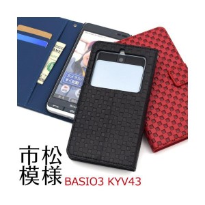 BASIO3 KYV43 ケース KYV43 ケース スマホケース 市松手帳型ケース