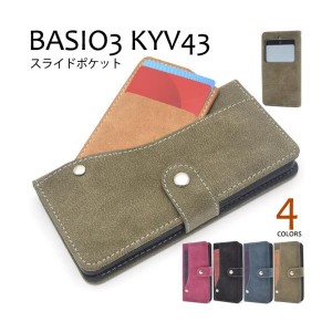 BASIO3 KYV43 ケース KYV43 ケース スマホケース スライドカードポケット 手帳型ケース