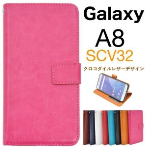 カラフルな8色展開！Galaxy A8 SCV32用カラーレザーケース