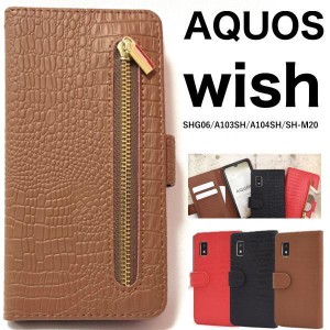 AQUOS wish SHG06/A103SH ファスナー 手帳ケース