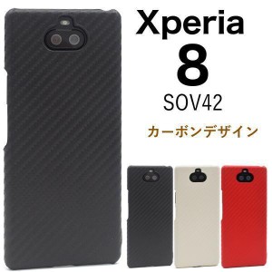 Xperia 8 ケース エクスペリア 8 ケース SOV42 ケース Xperia 8 SOV42 ケース スマホ ケース カーボンデザインハードケース