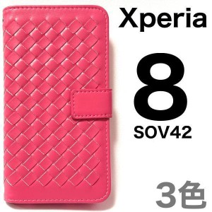 Xperia 8 ケース エクスペリア 8 ケース SOV42 ケース Xperia 8 SOV42 ケース スマホ ケース 格子手帳型ケース