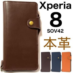 本革手帳型ケース Xperia 8 ケース エクスペリア 8 ケース SOV42 ケース Xperia 8 SOV42 ケース スマホ ケース 牛革手帳型ケース