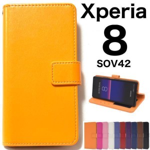 Xperia 8 ケース エクスペリア 8 ケース SOV42 ケース Xperia 8 SOV42 ケース スマホ ケース カラーレザー手帳型ケース