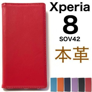 本革手帳型ケース Xperia 8 ケース エクスペリア 8 ケース SOV42 ケース Xperia 8 SOV42 ケース スマホ ケース シープスキンレザー手帳型