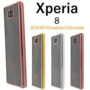 Xperia 8 ケース エクスペリア 8 ケース SOV42 ケース Xperia 8 SOV42 ケース スマホ ケース メタリックバンパー