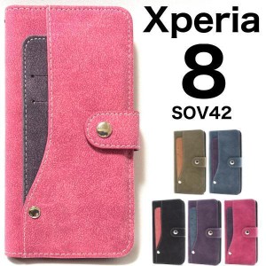 Xperia 8 ケース エクスペリア 8 ケース SOV42 ケース Xperia 8 SOV42 ケース スマホ ケース スライドカード手帳型ケース