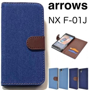 arrows NX ケース F-01J ケース F01J デニム 手帳型