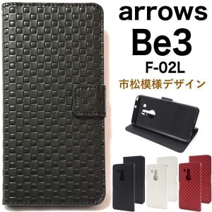 arrows Be3 F-02L ケース/Be3 ケース/F-02L ケース/アローズ ビー3 ケース/スマホケース/チェック手帳型ケース