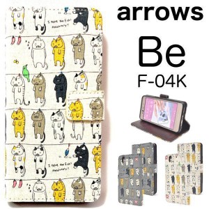 arrows Be F-04K ケース/Be F-04K ケース/F-04K ケース/アローズ F-04K ケース/スマホケース/猫手帳型ケース