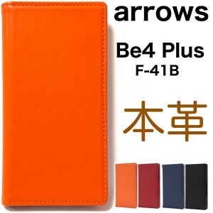 スマホケース 手帳型 羊本革 arrows Be4 Plus F-41B用シープスキンレザー手帳型ケース