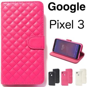 Google Pixel 3 ケース/Pixel 3 ケース/グーグル ピクセル スリー ケース/Pixel 3 /スマホケース/キルティングレザー手帳型ケース