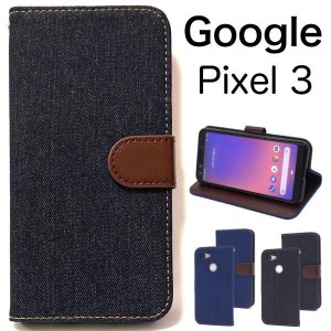 Google Pixel 3 ケース/Pixel 3 ケース/グーグル ピクセル スリー ケース/Pixel 3 /スマホケース/デニム手帳型ケース