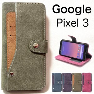Google Pixel 3 ケース/Pixel 3 ケース/グーグル ピクセル スリー ケース/Pixel 3 /スマホケース/カードポケット手帳型ケース