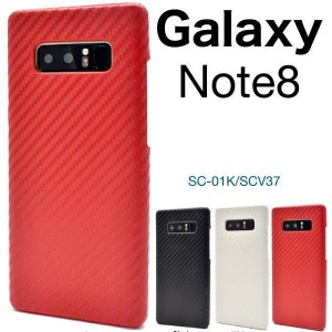 Galaxy Note8 ケース/ギャラクシー ノート8 ケース/SC-01K ケース/SCV37 ケース/スマホ ケース/カーボンデザインケース