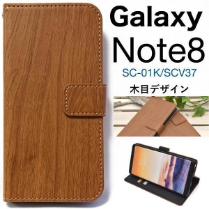 Galaxy Note8 ケース/ギャラクシー ノート8 ケース/SC-01K ケース/SCV37 ケース/スマホ ケース/ウッドデザイン手帳型ケース