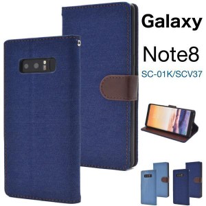 Galaxy Note8 ケース/ギャラクシー ノート8 ケース/SC-01K ケース/SCV37 ケース/スマホ ケース/デニムデザイン手帳型ケース