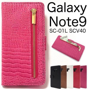 Galaxy Note9 ケース/ギャラクシー ノート9 ケース/SC-01L ケース/SCV40 ケース/スマホ ケース/クロコダイルレザーデザイン手帳型ケース