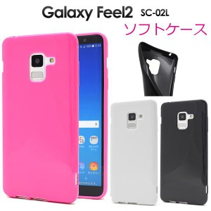 Galaxy Feel2 SC-02L ケース TPU ハンドメイド 素材 パーツ 背面 tpu ケース 自作 オリジナル ノベルティ