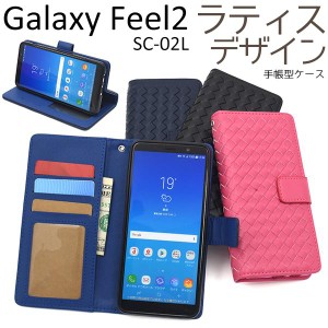 Galaxy Feel2 SC-02L スマホケース ギャラクシー フィール2 ケース シンプル 2019 春夏新作 手帳型ケース