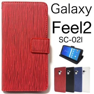 Galaxy Feel2 ケース/ギャラクシー フィール2 ケース/SC-02L ケース/スマホ ケース/レザーデザイン手帳型ケース