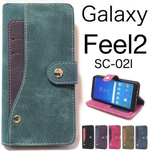 Galaxy Feel2 ケース/ギャラクシー フィール2 ケース/SC-02L ケース/スマホ ケース/ポケット手帳型ケース