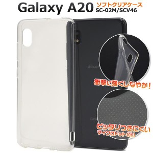 Galaxy A20 SC-02M SCV46 ギャラクシーA20 スマホカバー スマホケース 背面 ハンドメイド デコパーツ