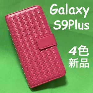 Galaxy S9+ ケース/ギャラクシー エス9プラス ケース/Galaxy S9plus/SC-03K ケース/SCV39 ケース/スマホ ケース/格子手帳型ケース