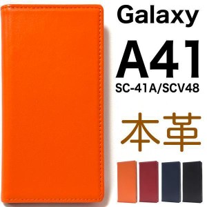 羊本革 使用 Galaxy A41 SC-41A/SCV48/UQ mobile用シープスキンレザー手帳型ケース スマホケース 手帳型