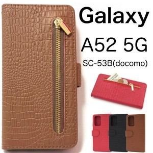 スマホケース 手帳型 Galaxy A52 5G SC-53B用クロコダイルレザーデザイン手帳型ケース