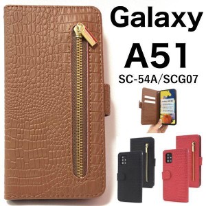 Galaxy A51 5G SC-54A/SCG07用クロコダイルレザーデザイン スマホケース 手帳型