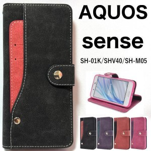 AQUOS sense SH-01K/SHV40 大量収納 手帳型ケース