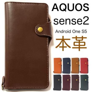 本革手帳型ケース/AQUOS sense2 ケース/アクオス sense2 ケース/SH-01L ケース/SHV43 ケース/SH-M08 ケース/Android One S5 ケース/スマ