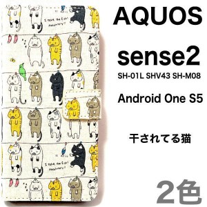 AQUOS sense2 ケース/アクオス sense2 ケース/SH-01L ケース/SHV43 ケース/SH-M08 ケース/Android One S5 ケース/スマホケース/ネコ手帳